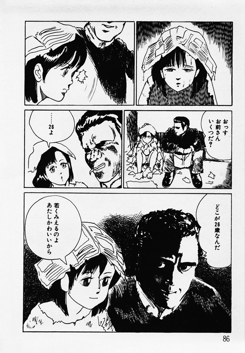 [ひろもりしのぶ] 眠っちゃいやよ