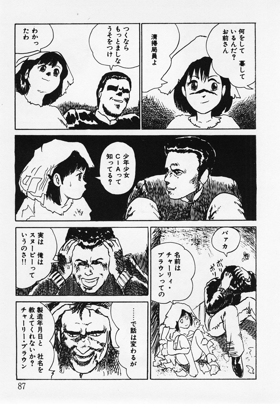 [ひろもりしのぶ] 眠っちゃいやよ
