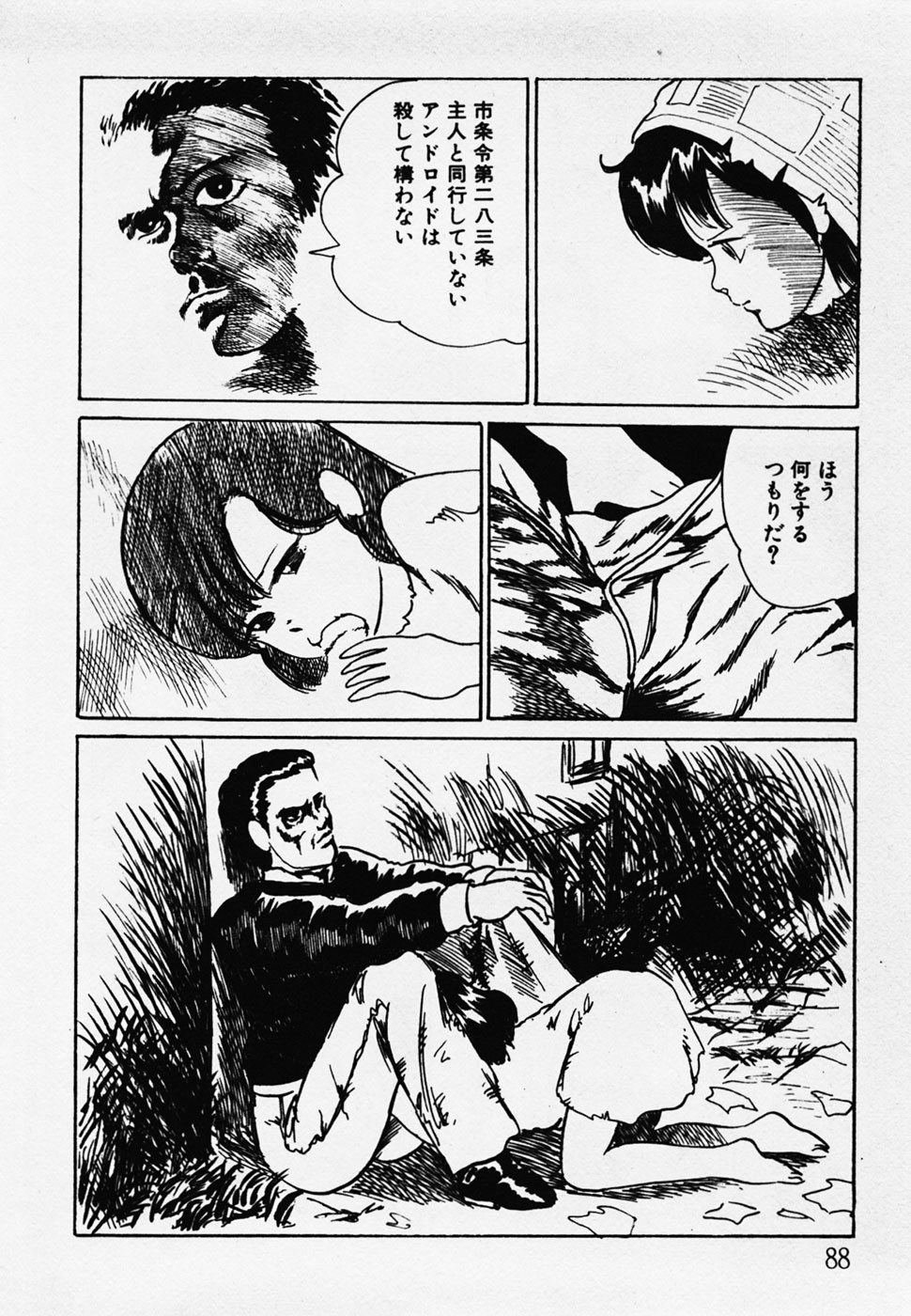 [ひろもりしのぶ] 眠っちゃいやよ