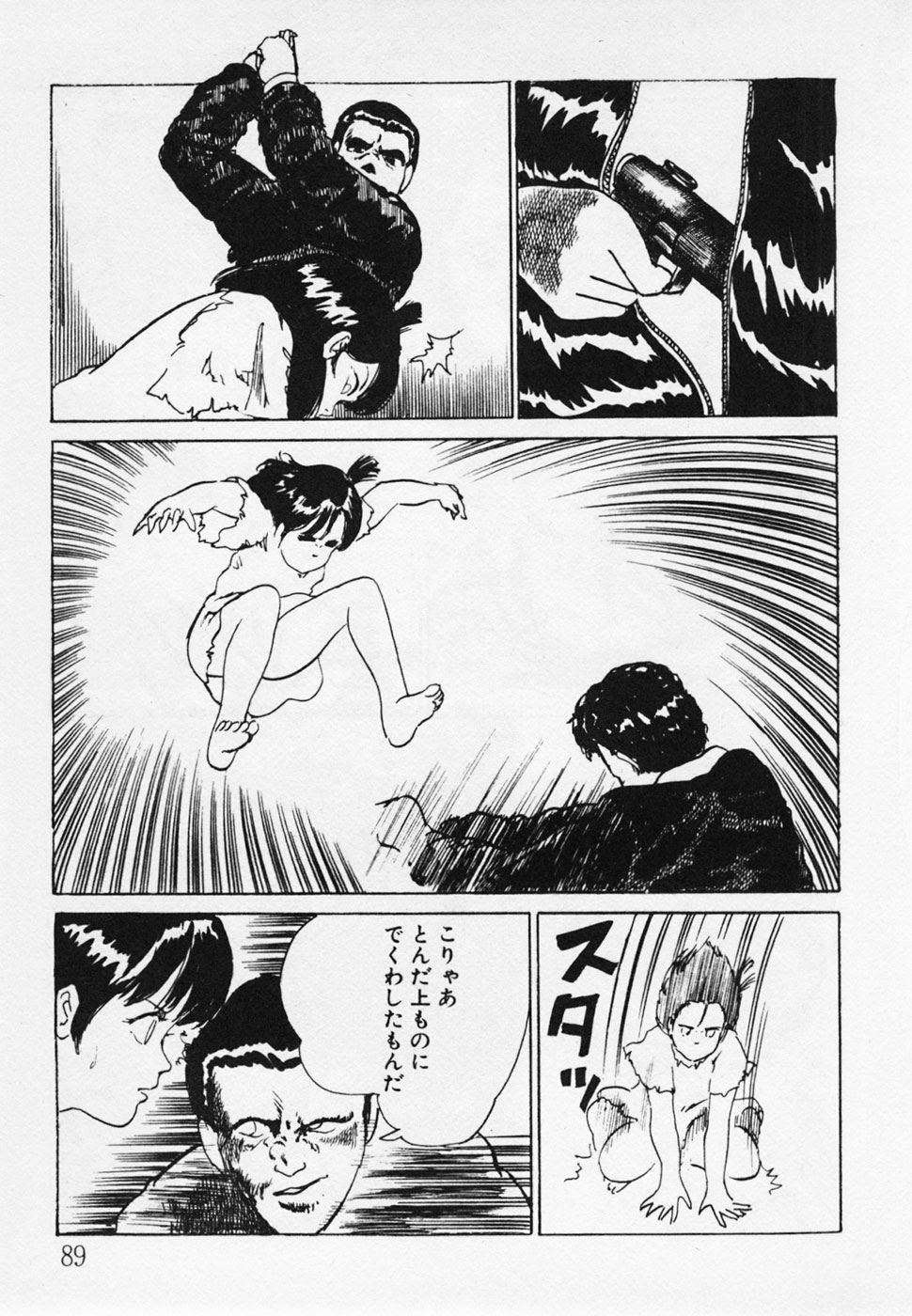 [ひろもりしのぶ] 眠っちゃいやよ