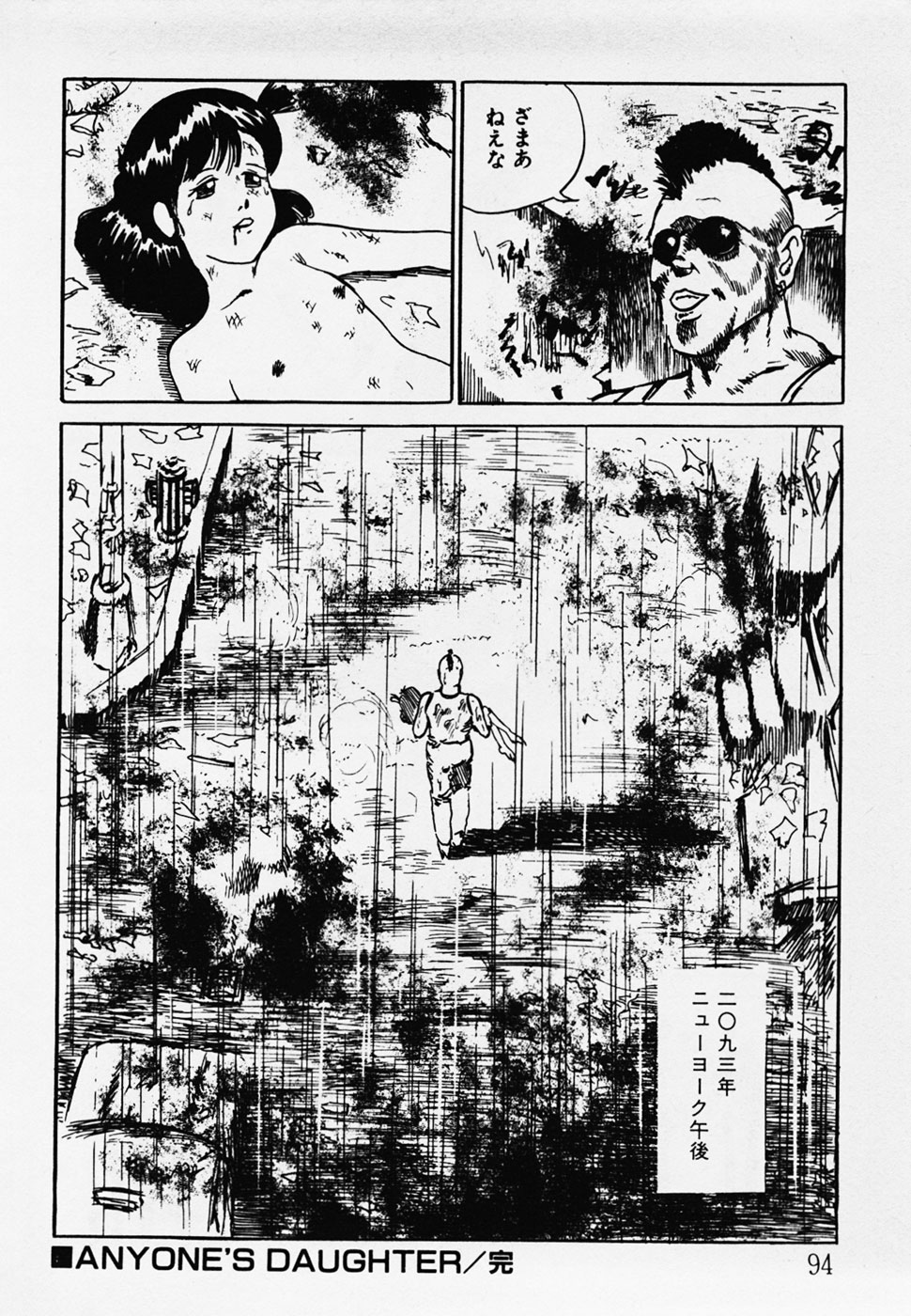[ひろもりしのぶ] 眠っちゃいやよ