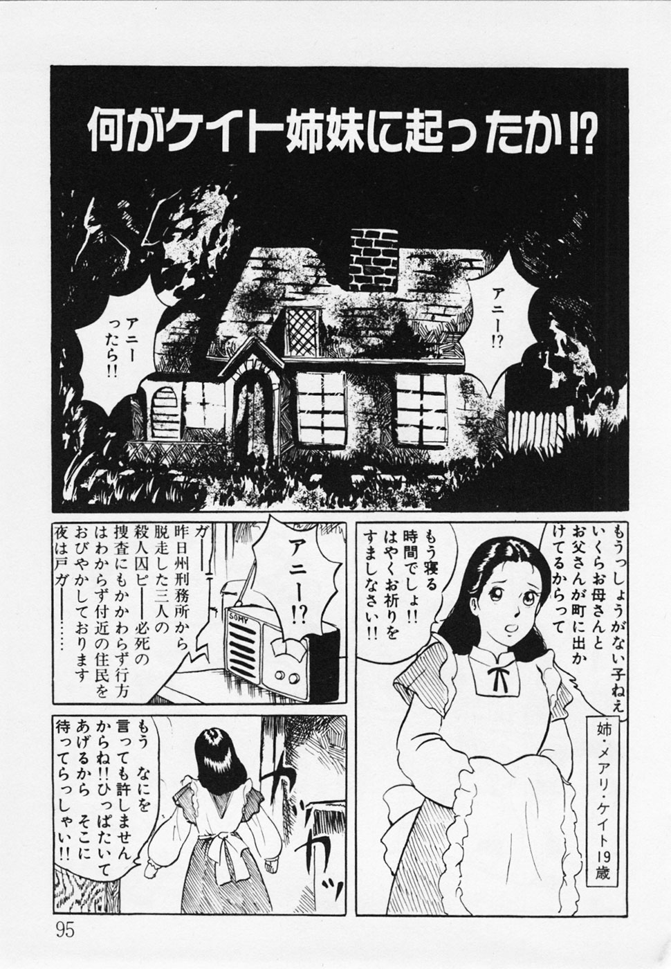 [ひろもりしのぶ] 眠っちゃいやよ