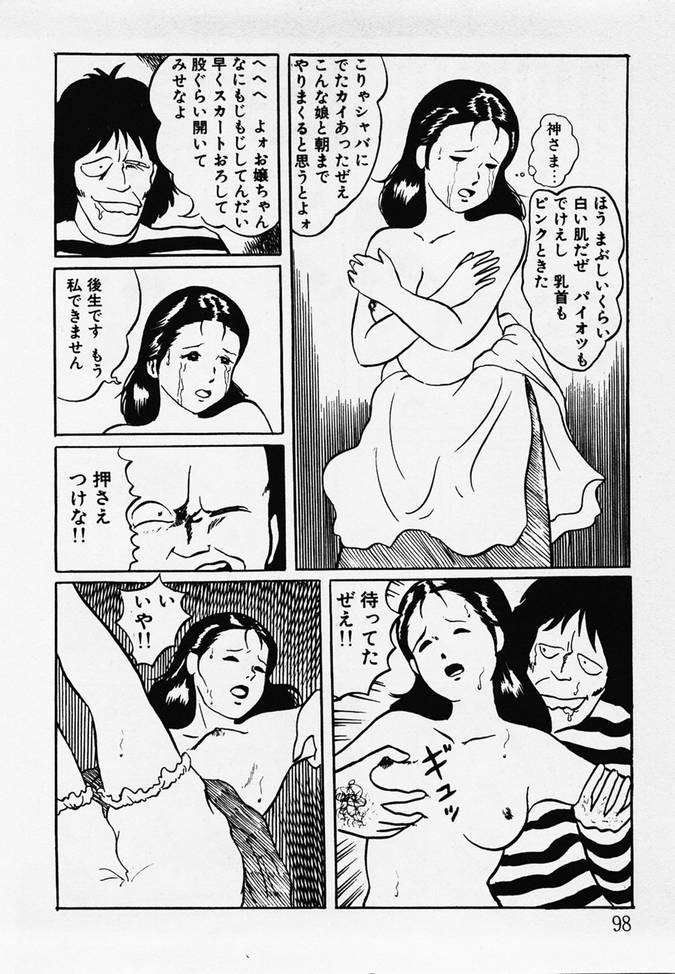 [ひろもりしのぶ] 眠っちゃいやよ
