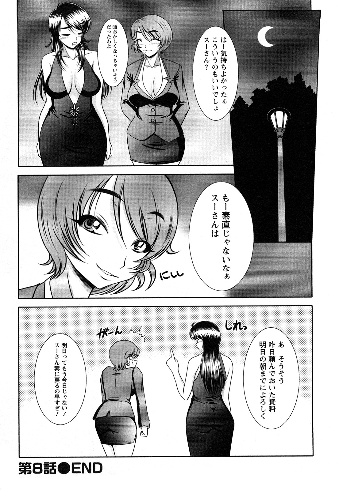 [キヨセ薫] おっぱいシンドローム