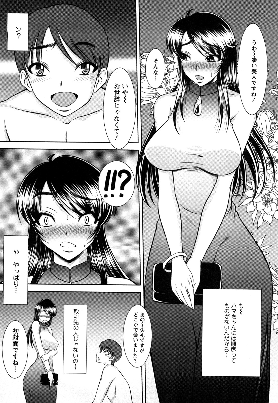 [キヨセ薫] おっぱいシンドローム