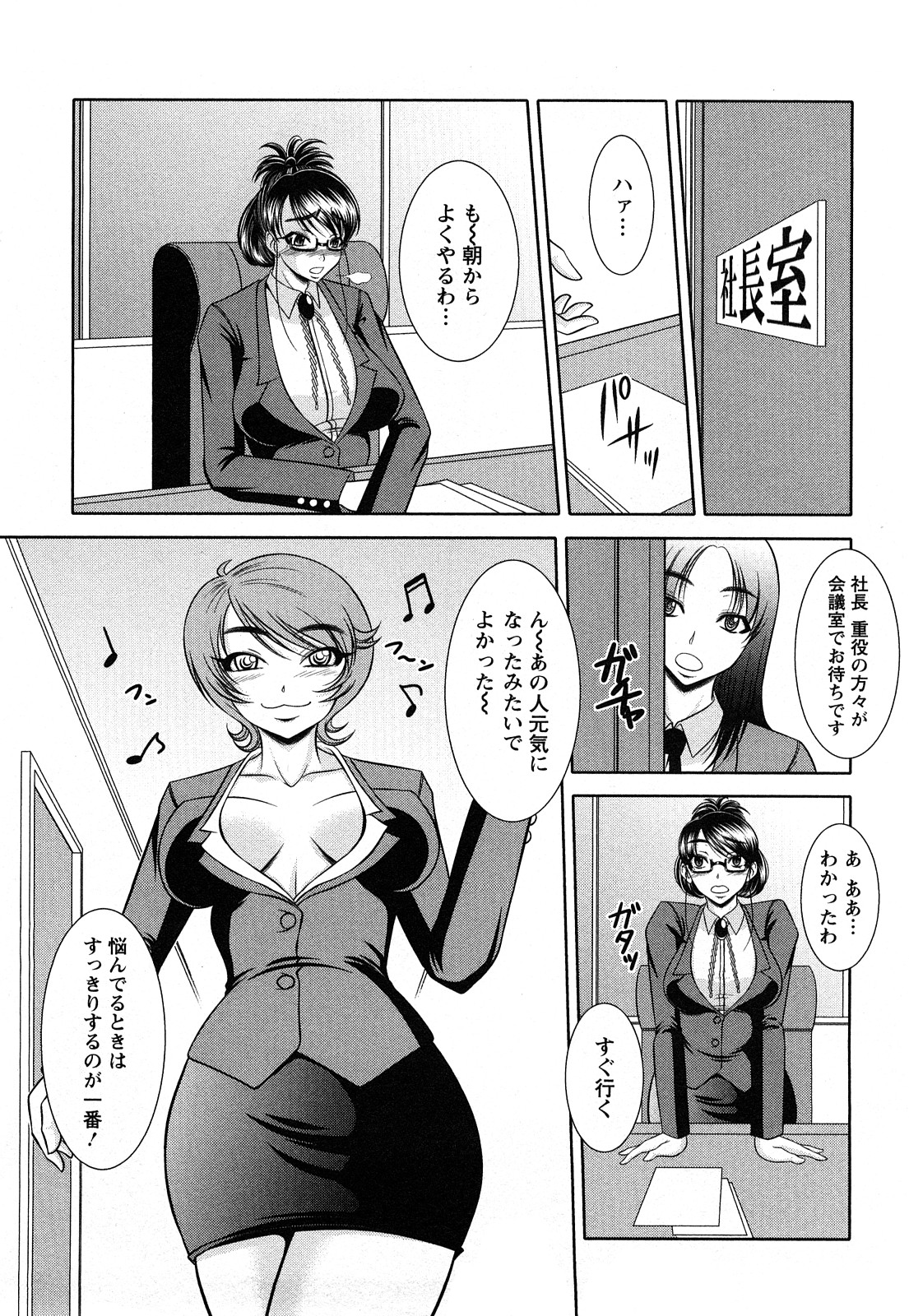 [キヨセ薫] おっぱいシンドローム