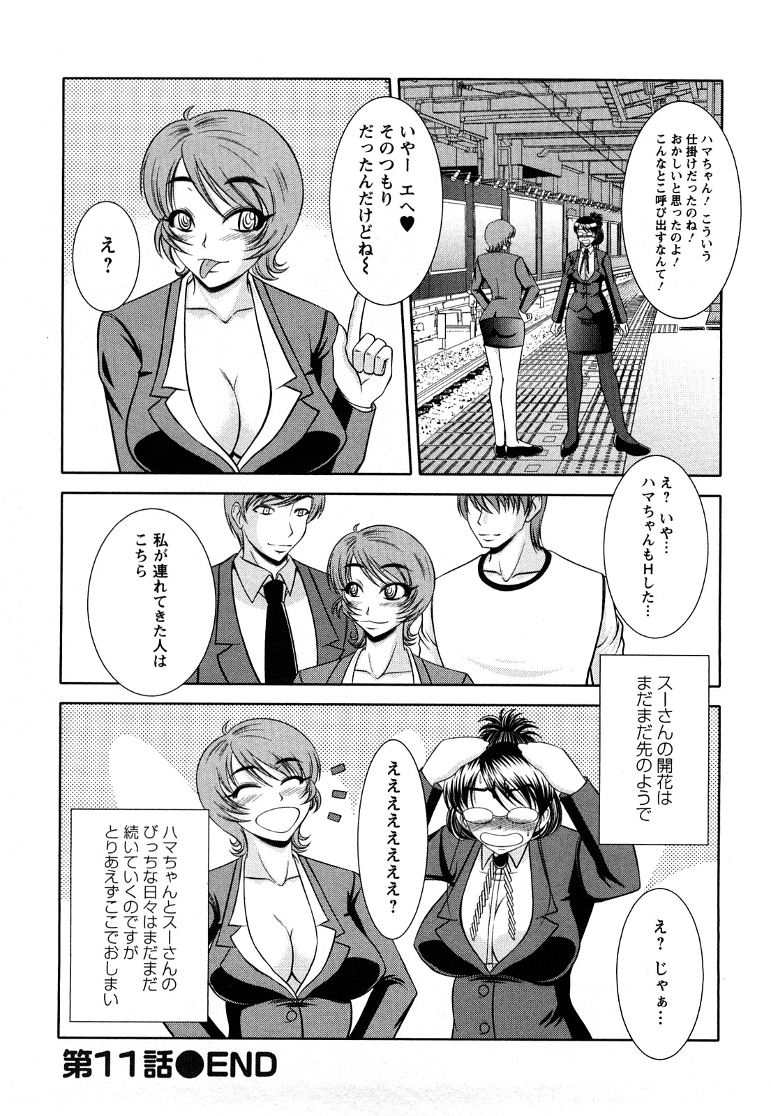 [キヨセ薫] おっぱいシンドローム