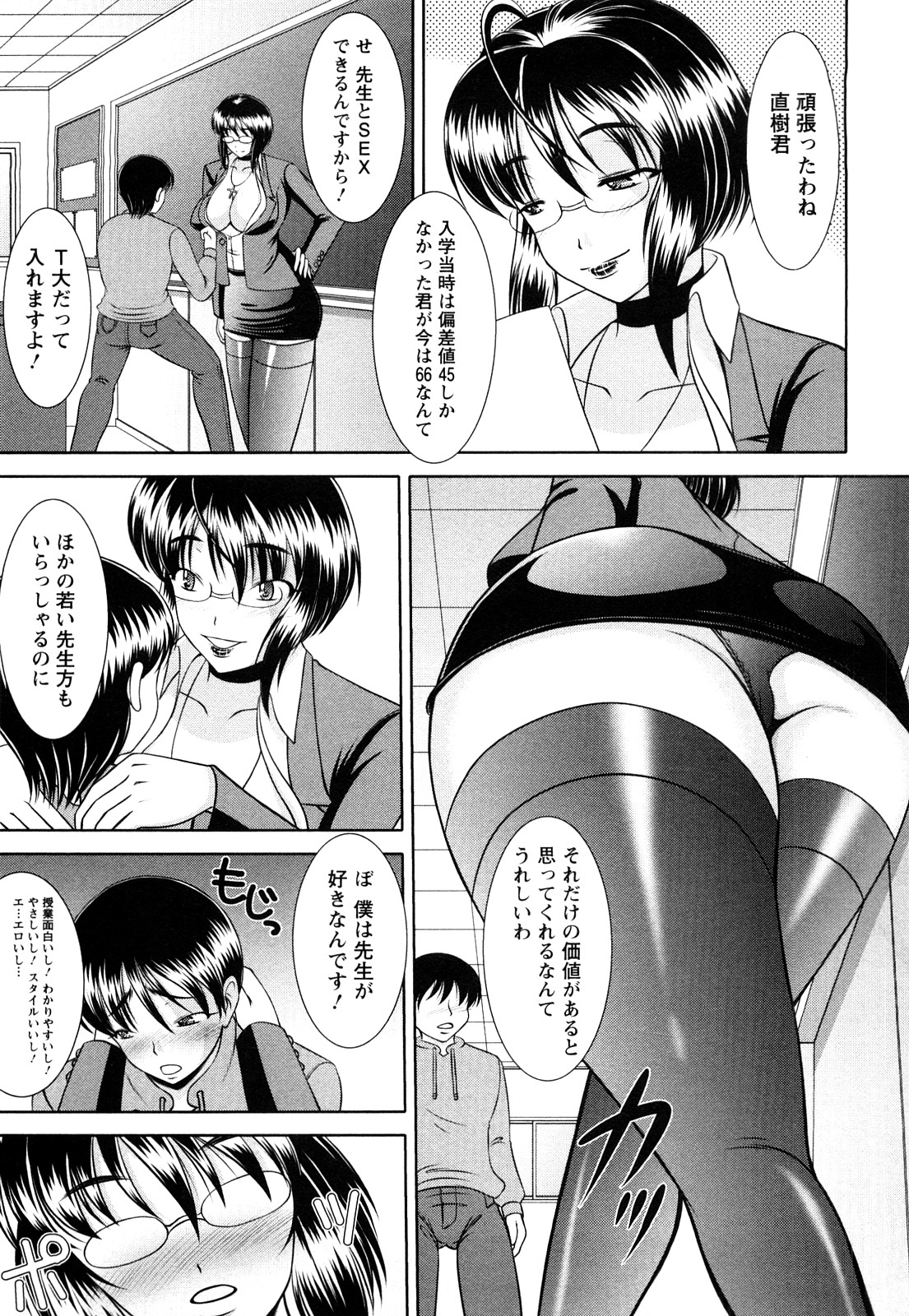 [キヨセ薫] おっぱいシンドローム