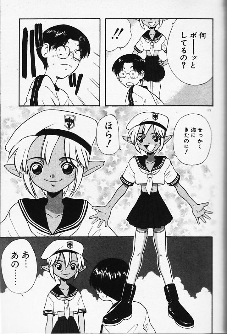 [藤村知樹] まじかるNAVY ティル☆ピッツ