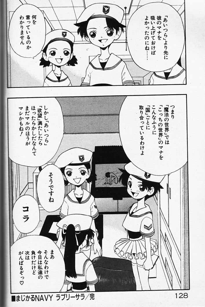 [藤村知樹] まじかるNAVY ティル☆ピッツ