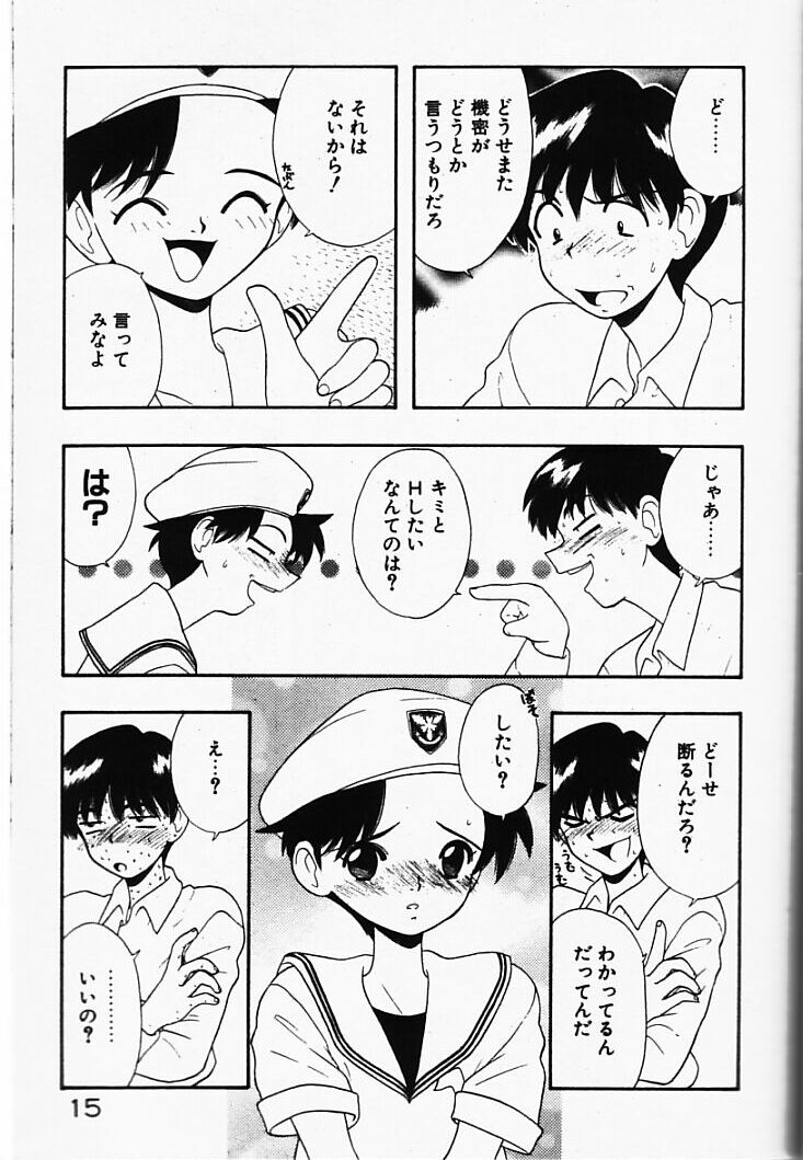 [藤村知樹] まじかるNAVY ティル☆ピッツ