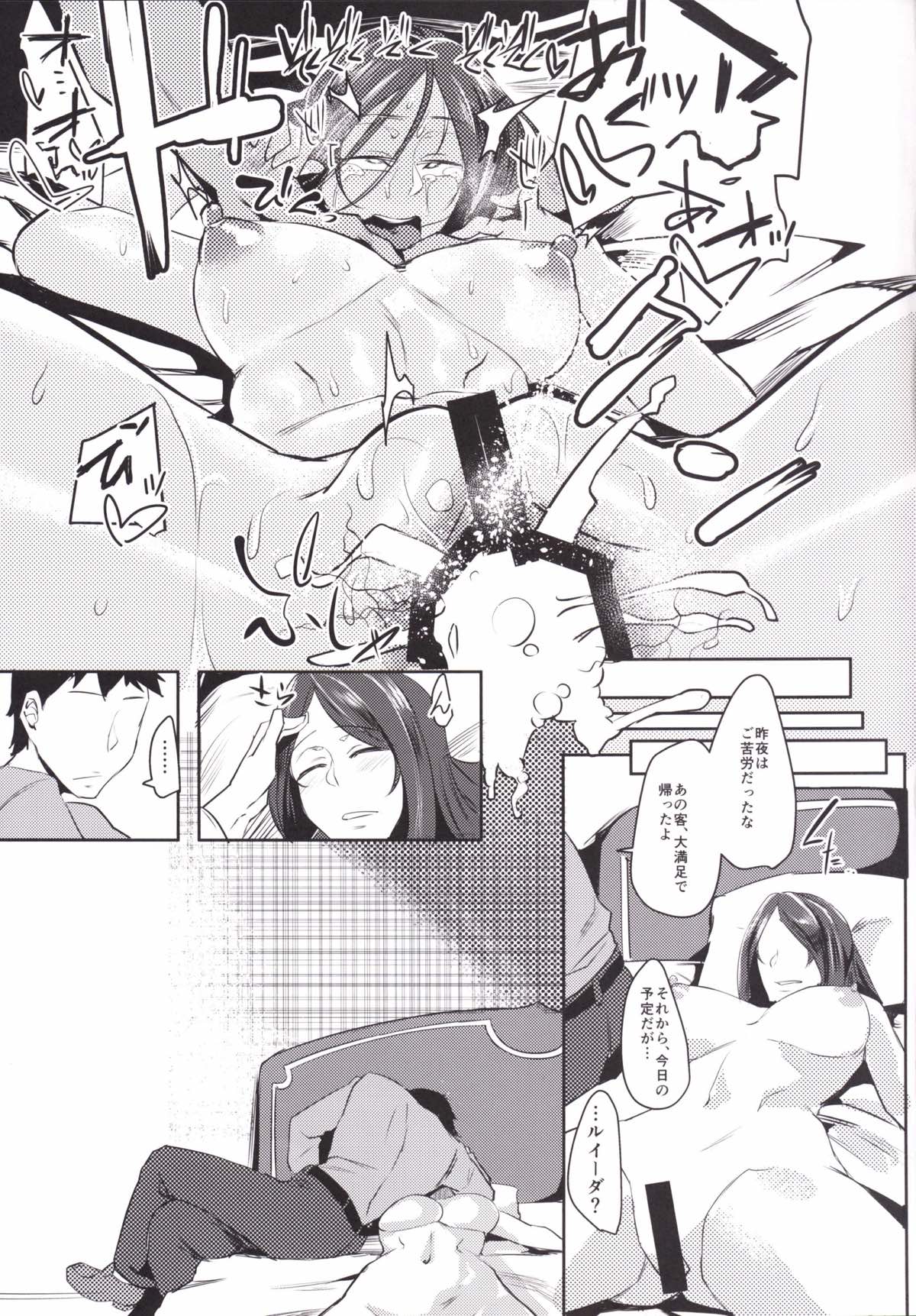 (COMIC1☆10) [すちゃらか騎士! (オリタ)] ルイーダのさかりやど (ドラゴンクエストIII)