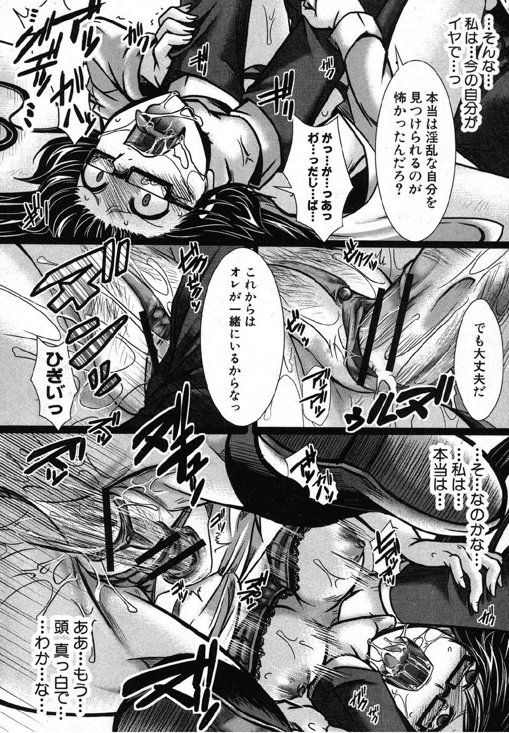 [hal] 快放願望 (COMIC 真激 2012年10月号)