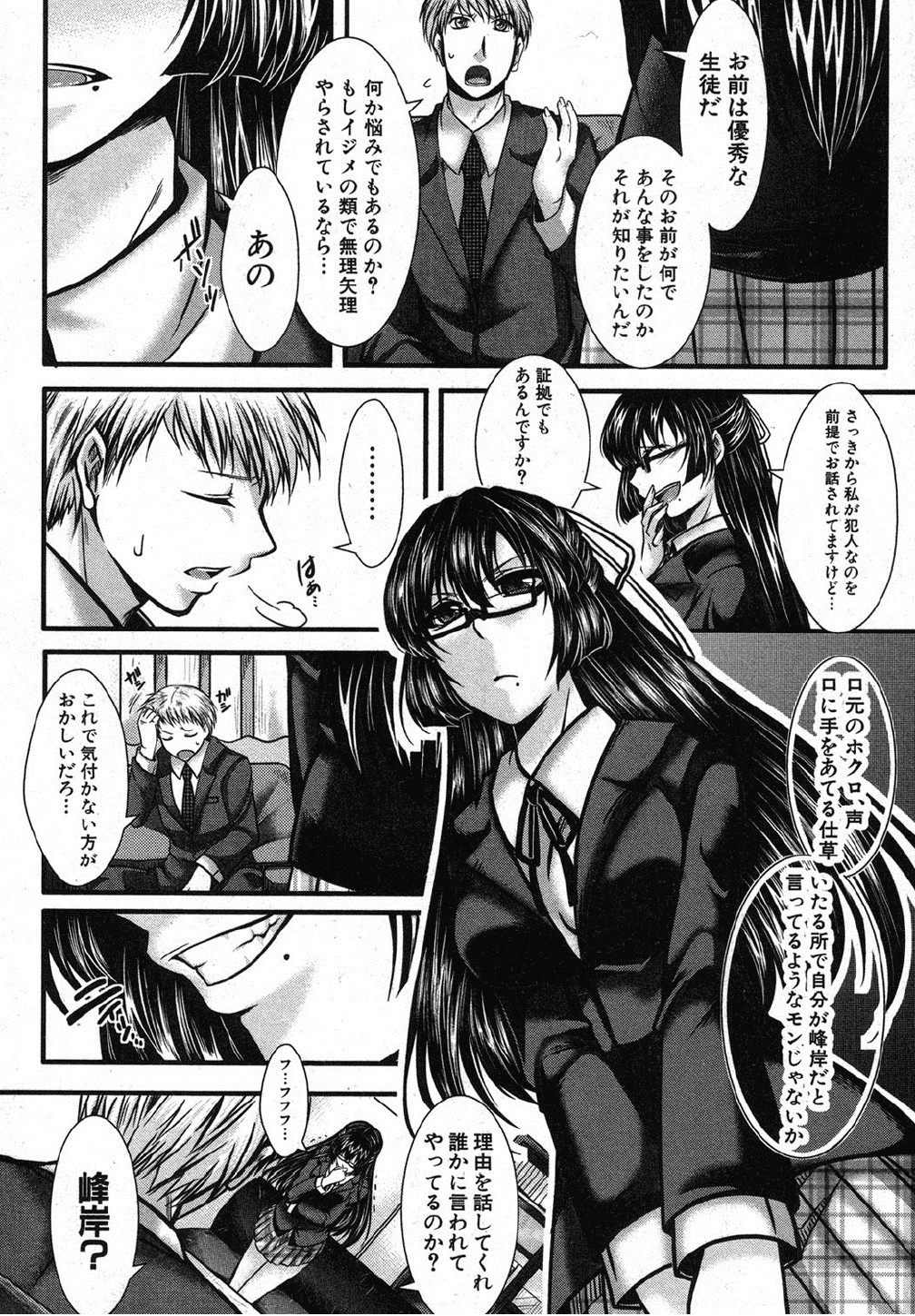 [hal] 快放願望 (COMIC 真激 2012年10月号)