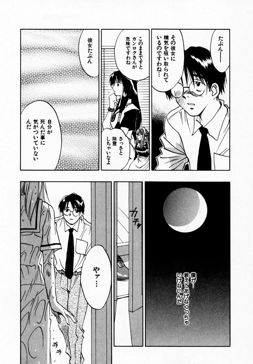 [井荻寿一] 霊能探偵ミコ 第09巻