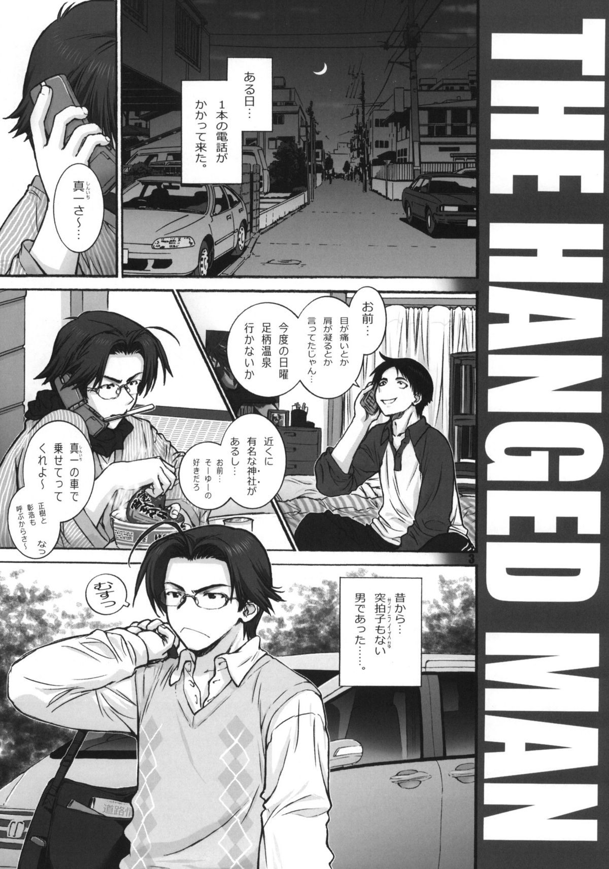 (コミティア90) [WILD KINGDOM (浅草寺きのと)] THE HANGED MAN