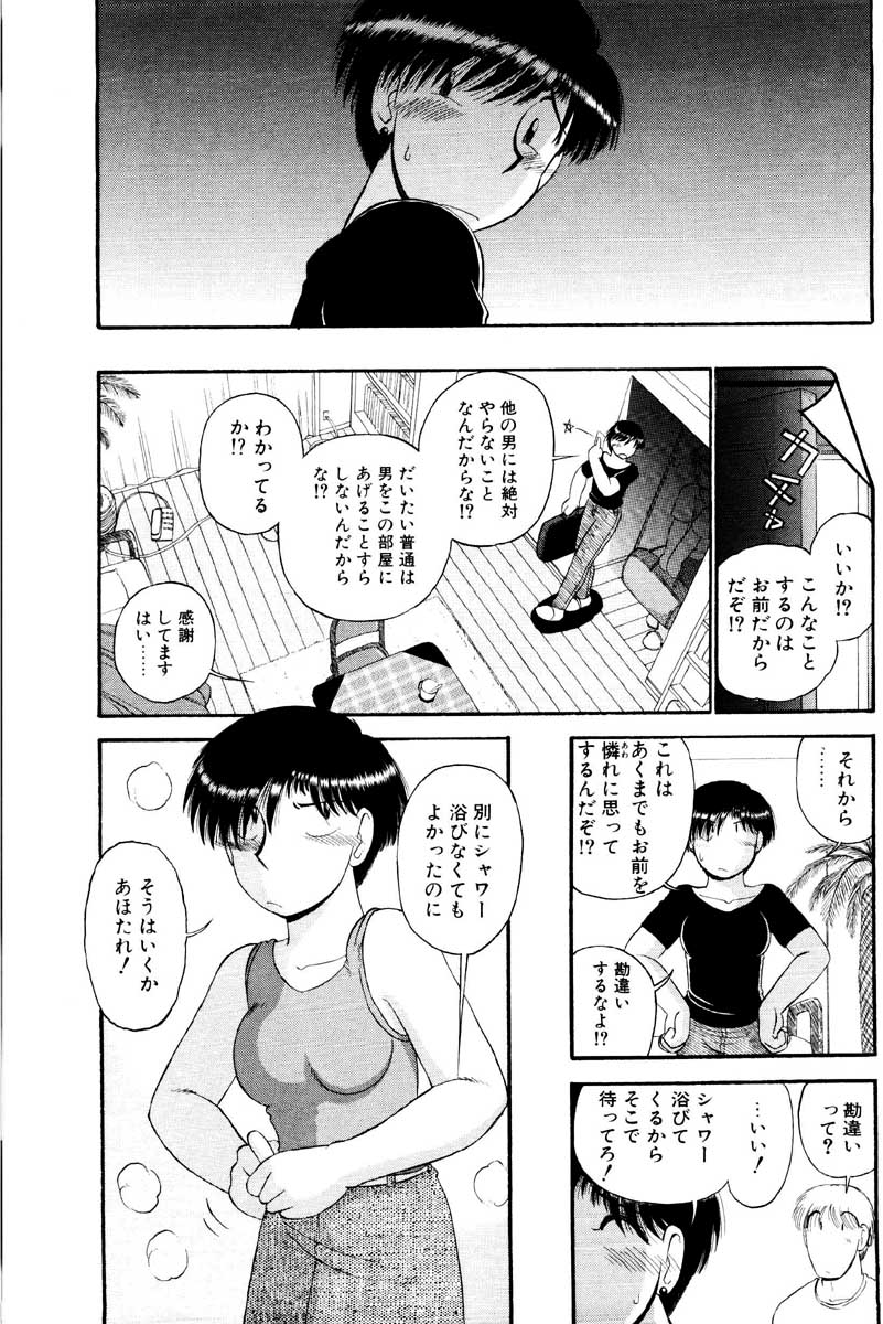 [がぁさん] 愛の妙薬 恋の科学 (完全版)
