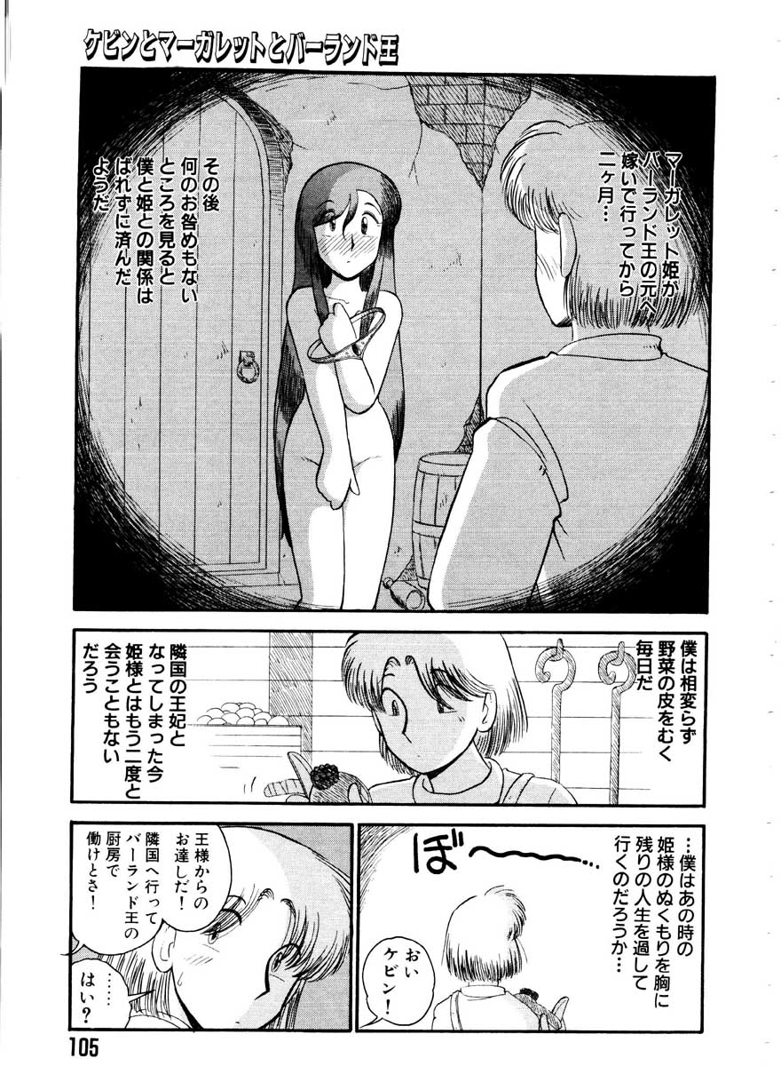 [がぁさん] 愛の妙薬 恋の科学 (完全版)