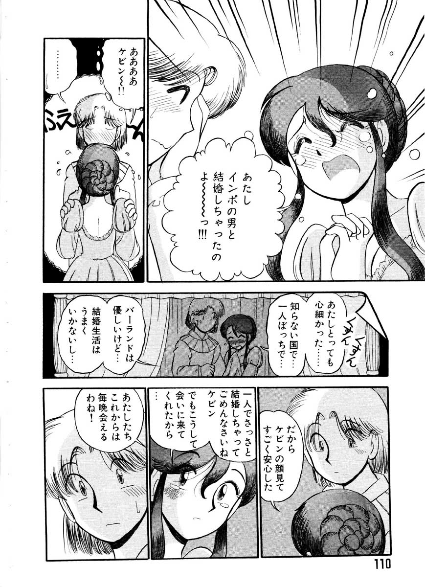[がぁさん] 愛の妙薬 恋の科学 (完全版)
