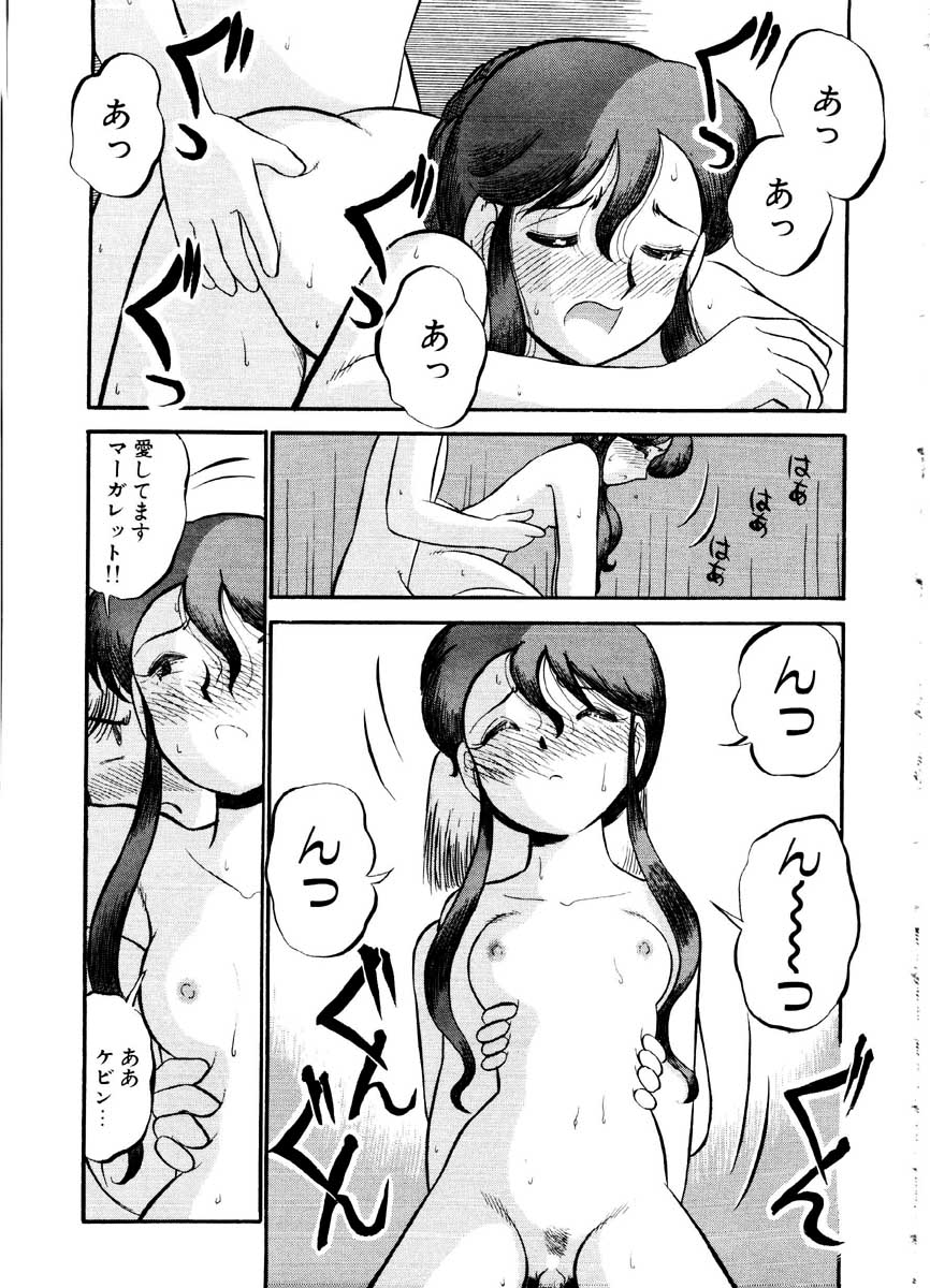 [がぁさん] 愛の妙薬 恋の科学 (完全版)