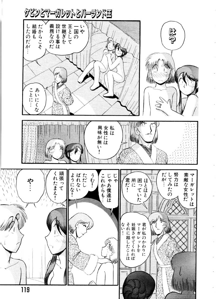 [がぁさん] 愛の妙薬 恋の科学 (完全版)