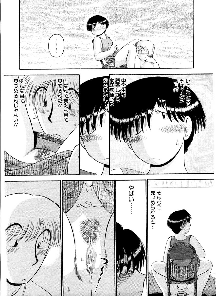 [がぁさん] 愛の妙薬 恋の科学 (完全版)