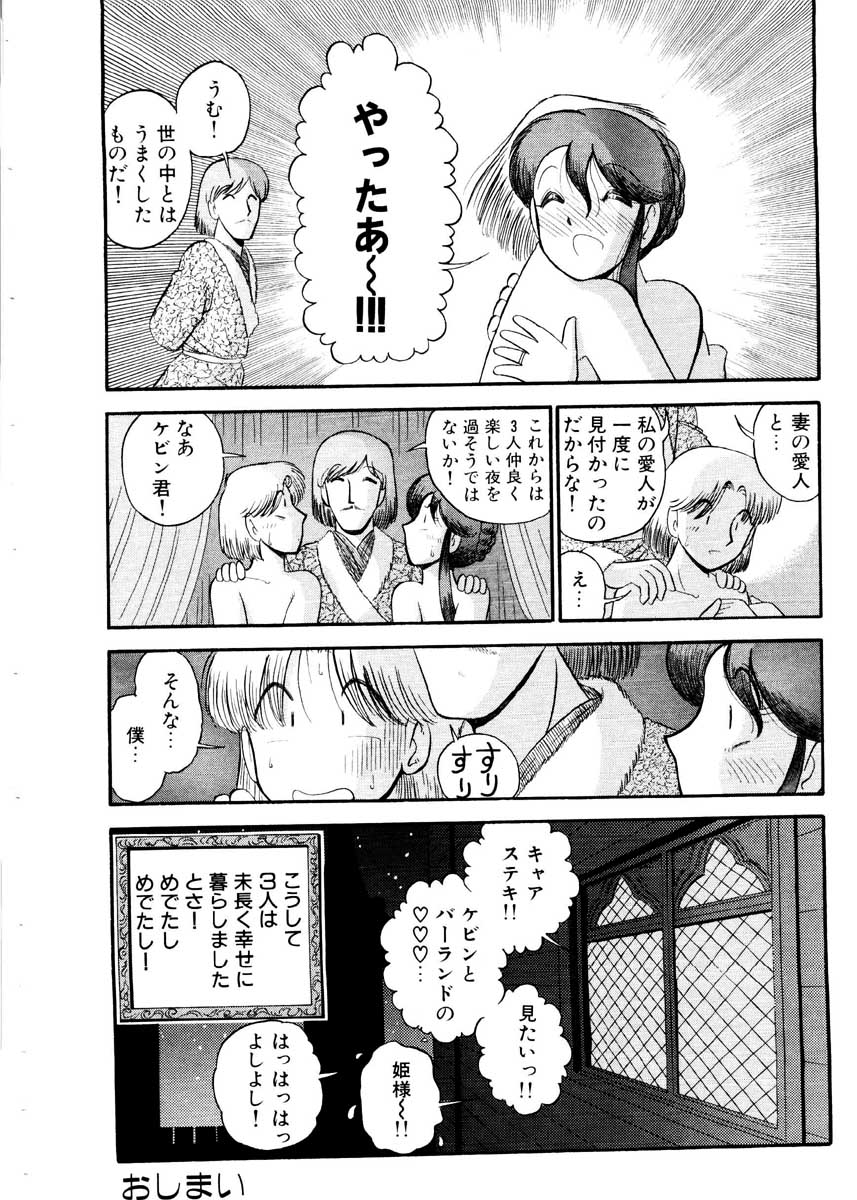 [がぁさん] 愛の妙薬 恋の科学 (完全版)