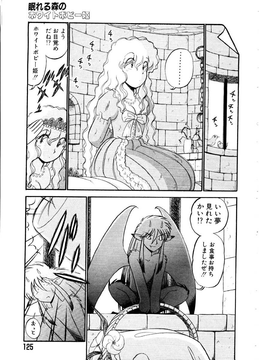 [がぁさん] 愛の妙薬 恋の科学 (完全版)