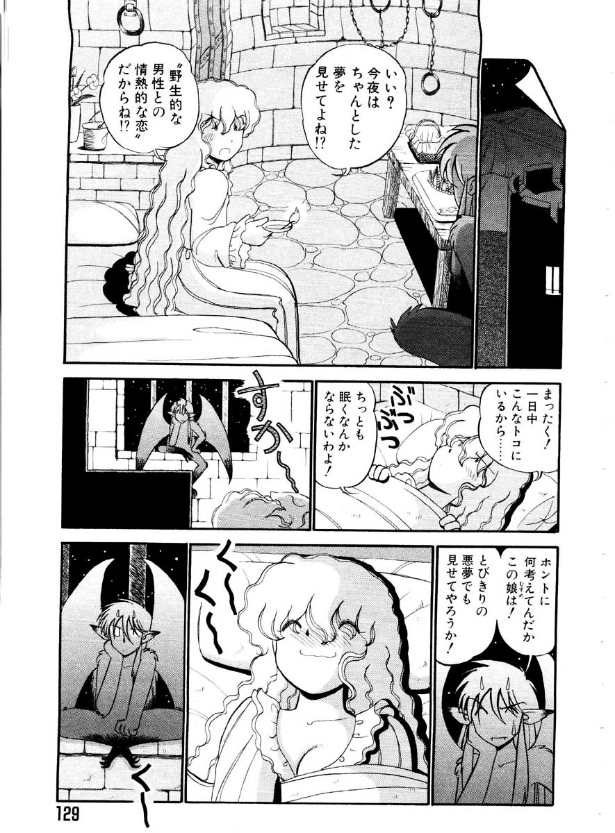 [がぁさん] 愛の妙薬 恋の科学 (完全版)