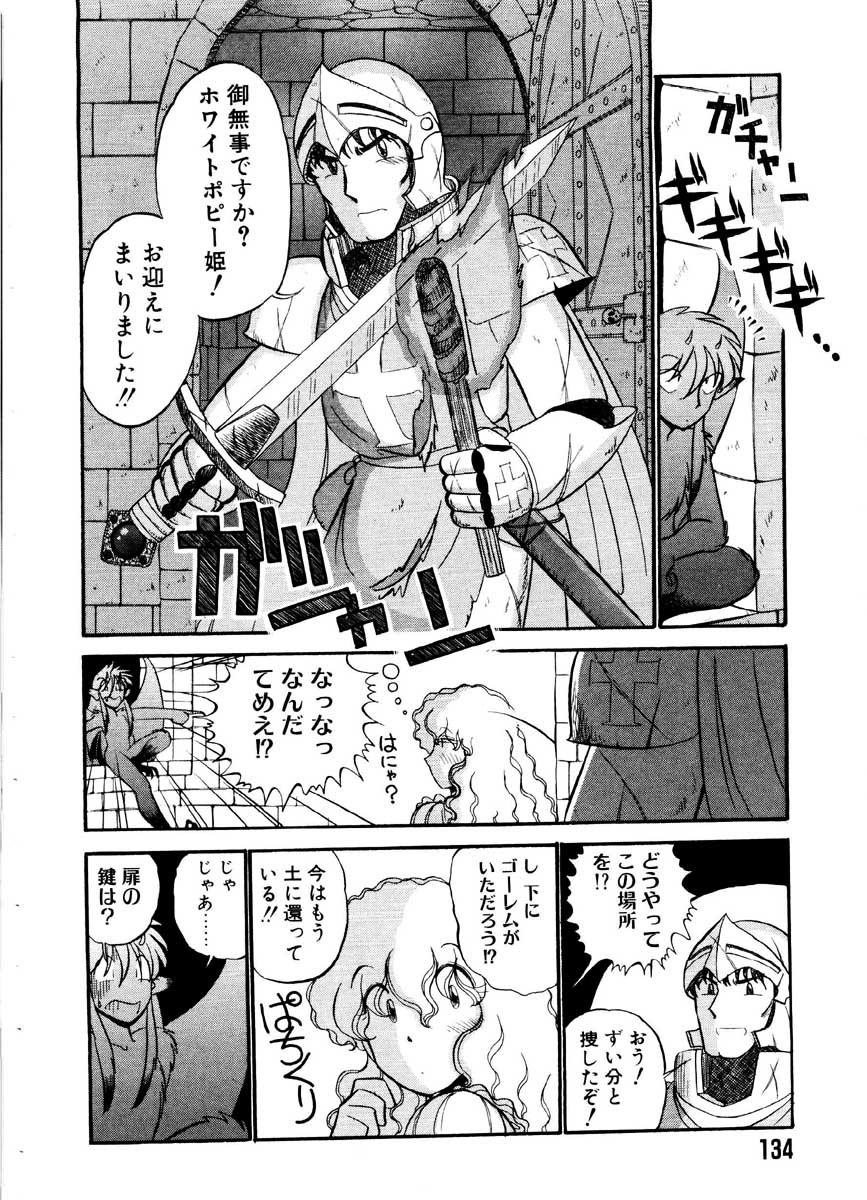 [がぁさん] 愛の妙薬 恋の科学 (完全版)