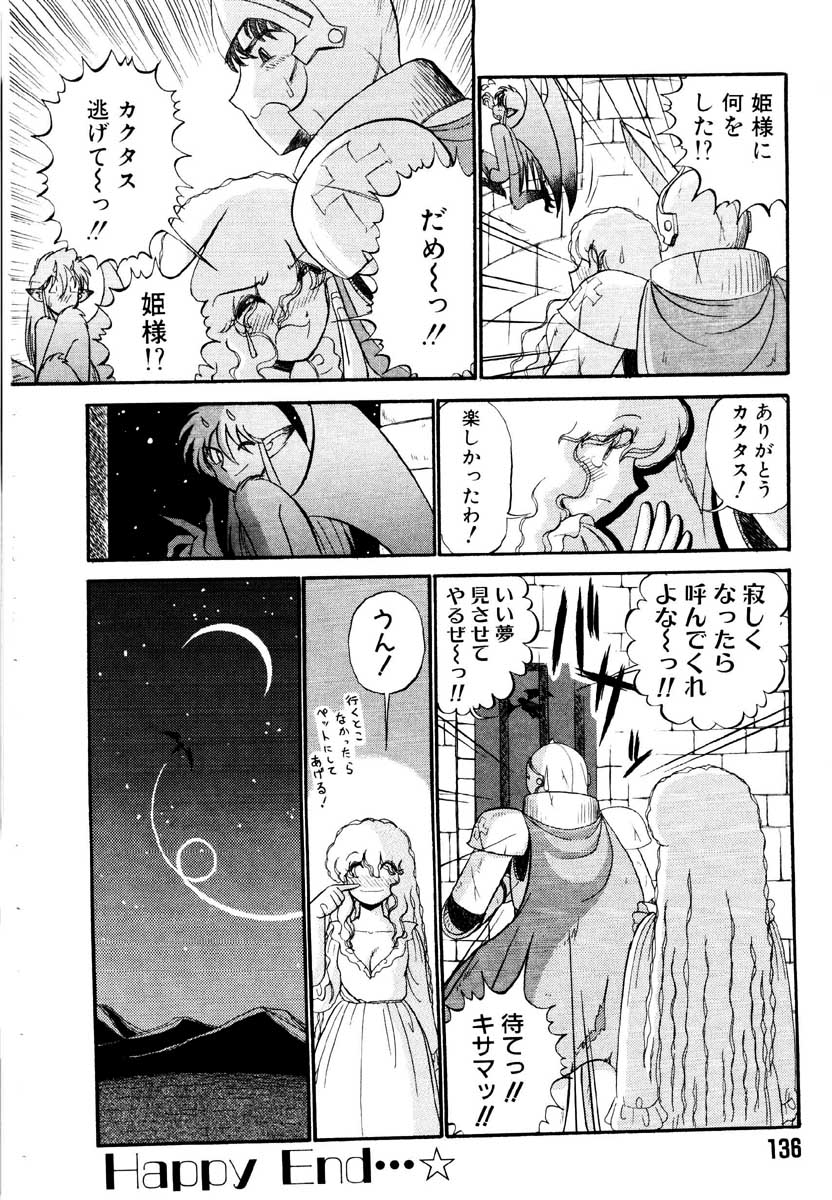 [がぁさん] 愛の妙薬 恋の科学 (完全版)