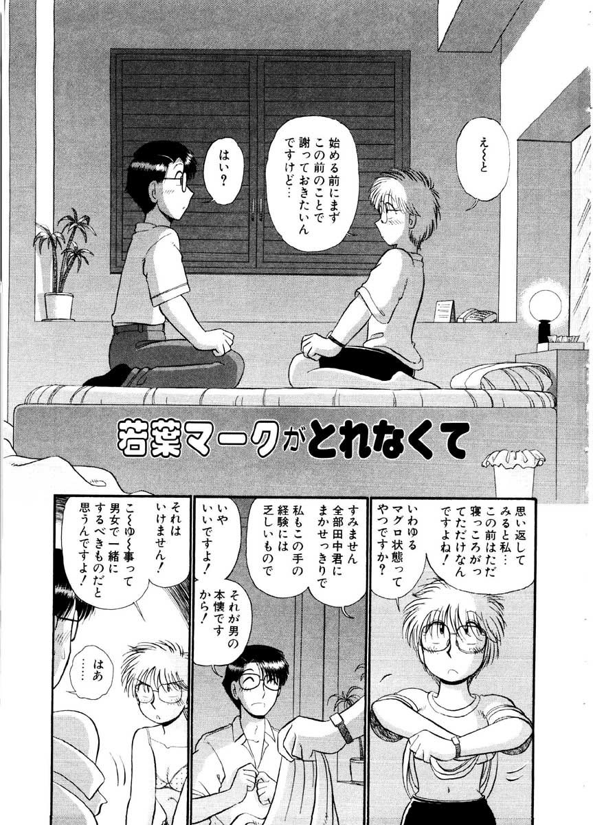 [がぁさん] 愛の妙薬 恋の科学 (完全版)