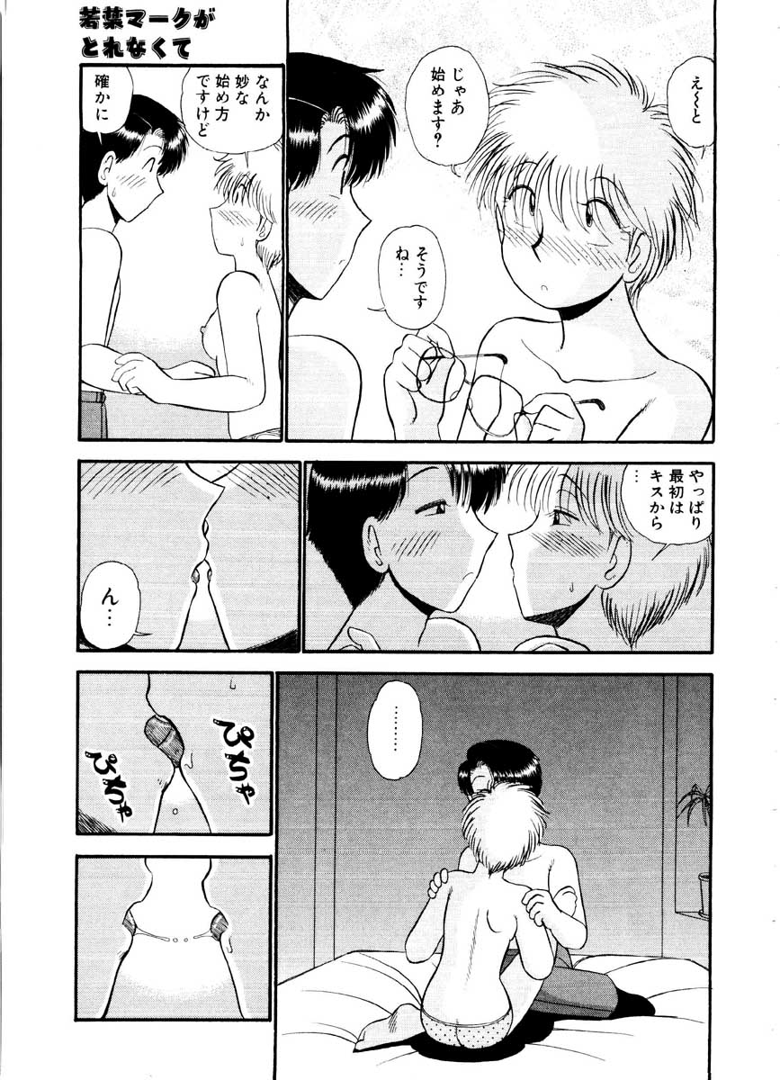 [がぁさん] 愛の妙薬 恋の科学 (完全版)