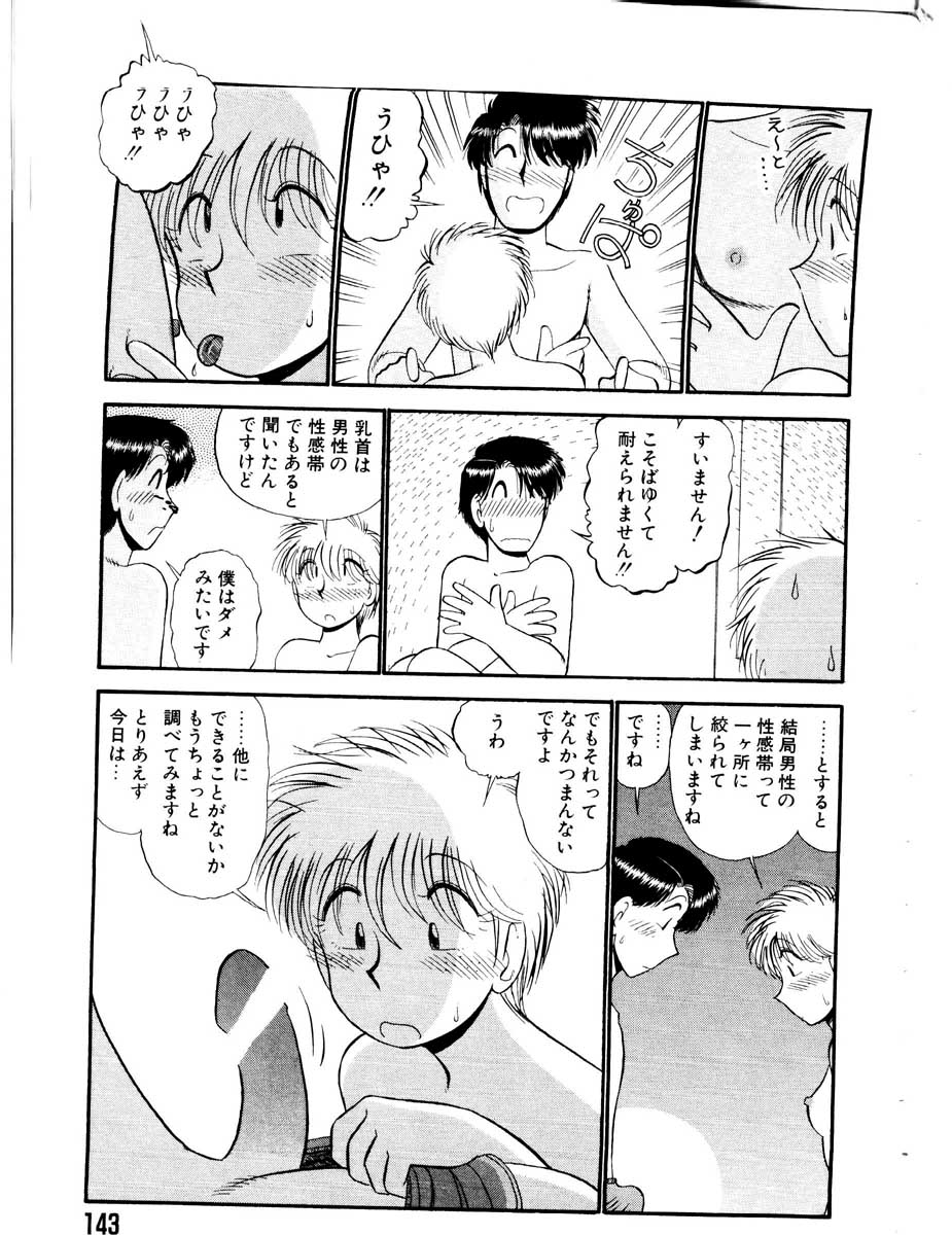 [がぁさん] 愛の妙薬 恋の科学 (完全版)