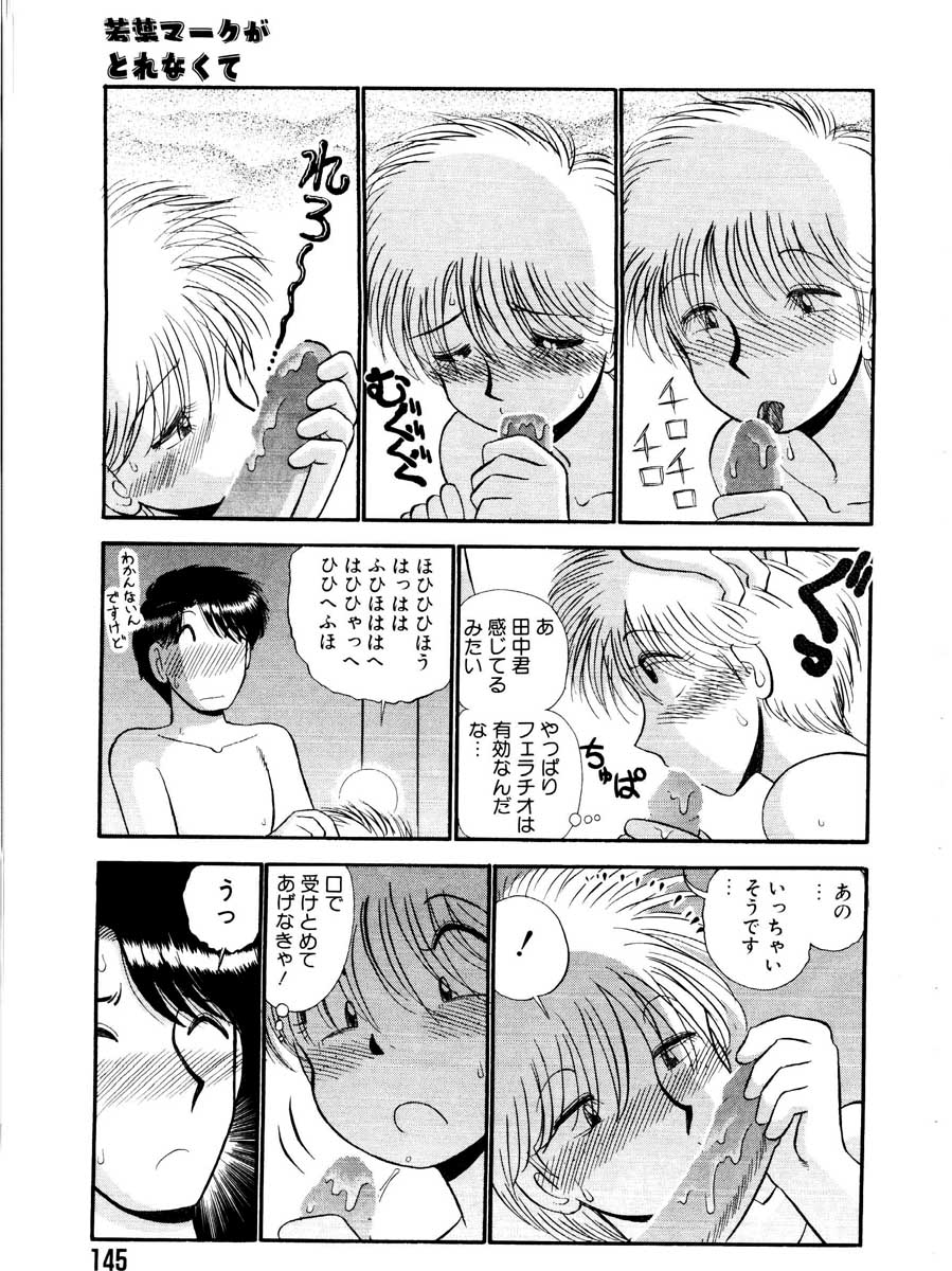 [がぁさん] 愛の妙薬 恋の科学 (完全版)