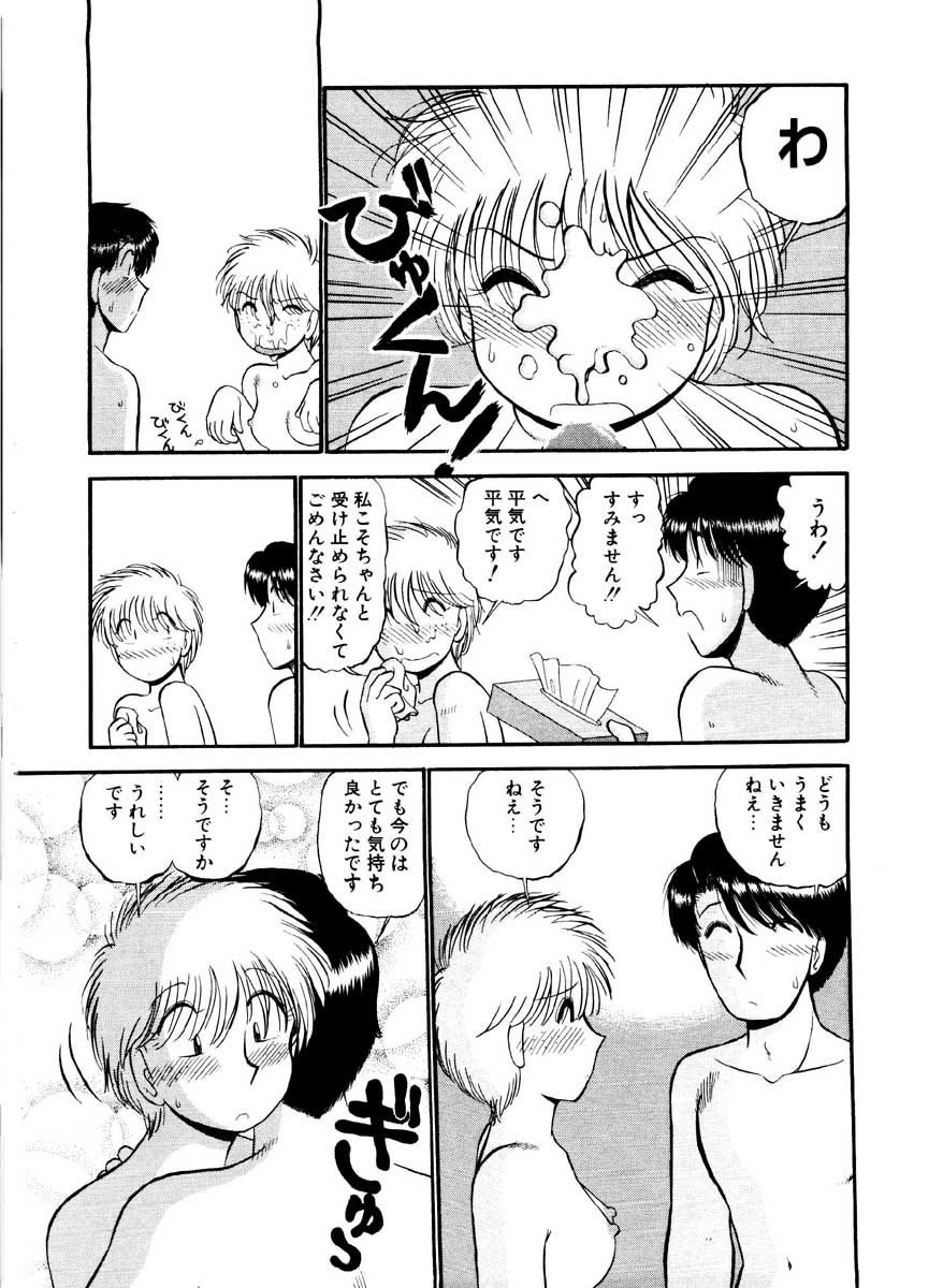 [がぁさん] 愛の妙薬 恋の科学 (完全版)