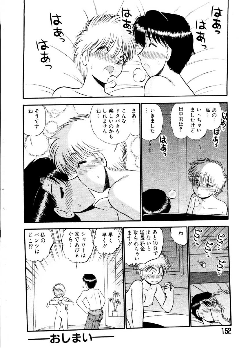 [がぁさん] 愛の妙薬 恋の科学 (完全版)