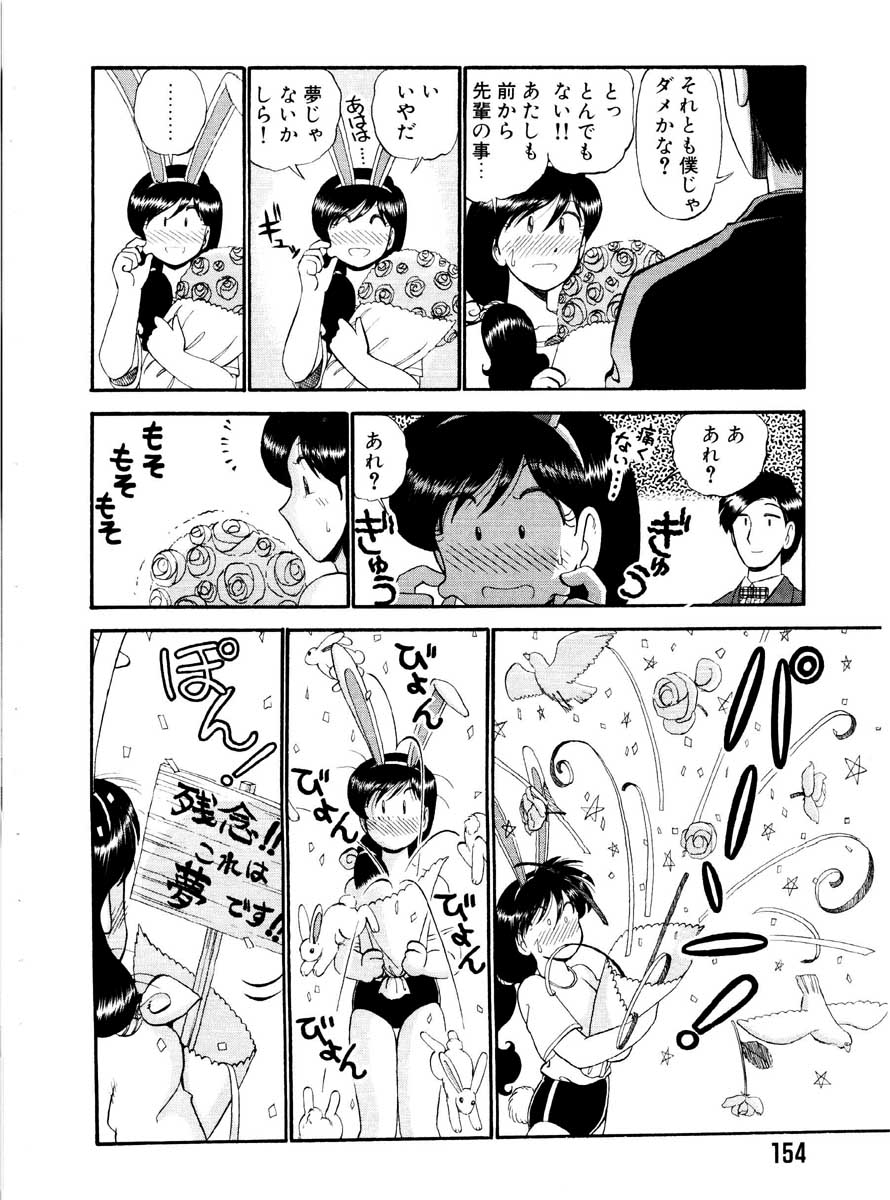 [がぁさん] 愛の妙薬 恋の科学 (完全版)