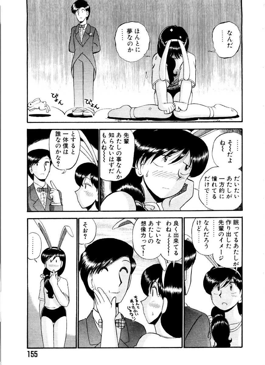 [がぁさん] 愛の妙薬 恋の科学 (完全版)