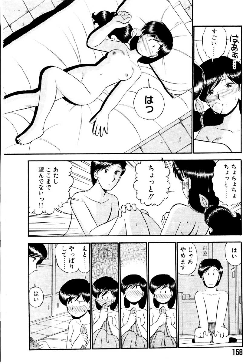 [がぁさん] 愛の妙薬 恋の科学 (完全版)