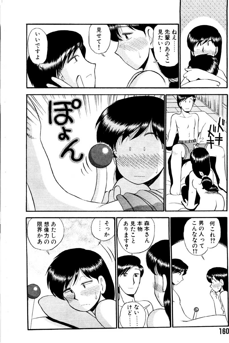 [がぁさん] 愛の妙薬 恋の科学 (完全版)