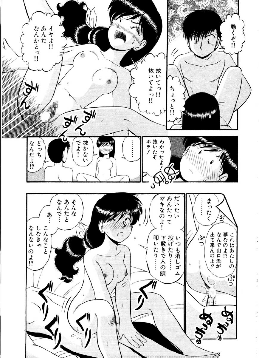 [がぁさん] 愛の妙薬 恋の科学 (完全版)