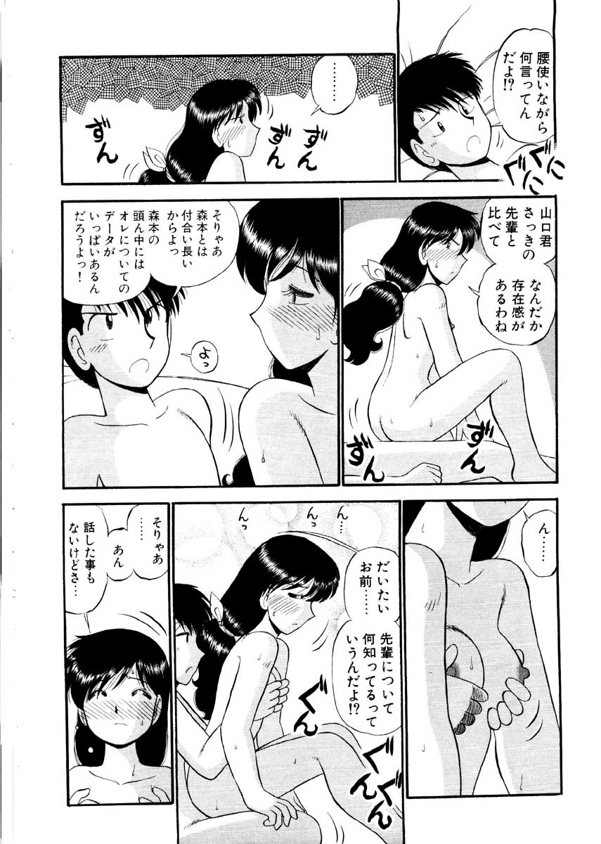 [がぁさん] 愛の妙薬 恋の科学 (完全版)