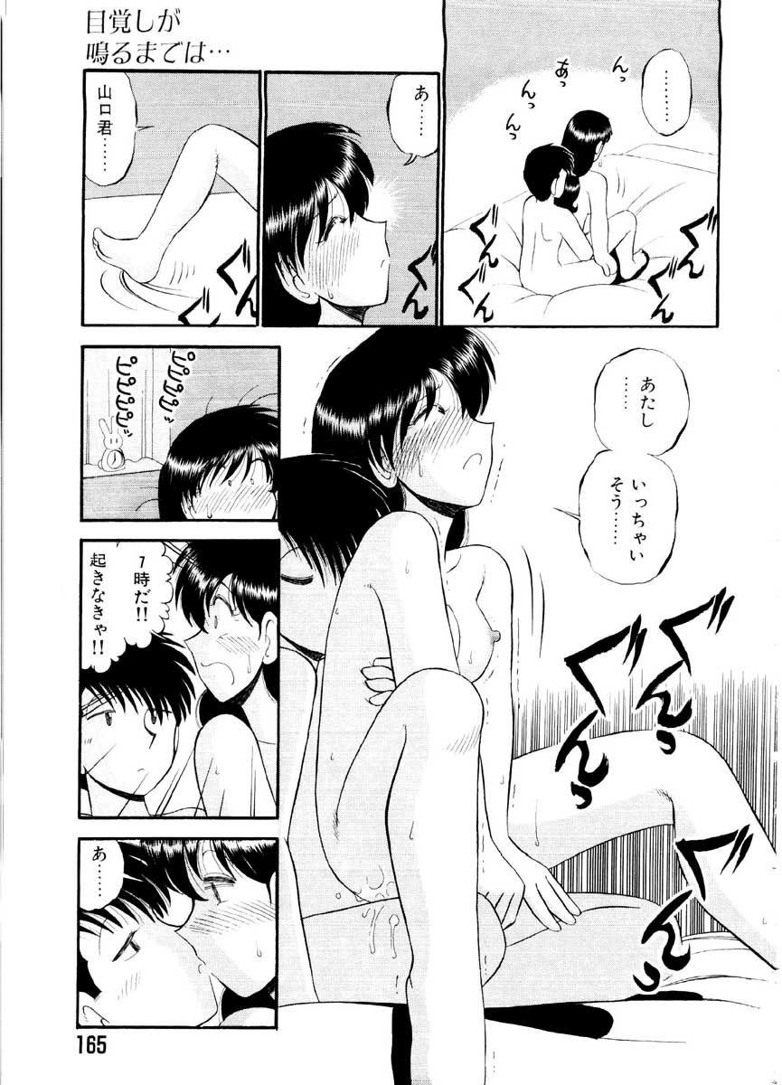 [がぁさん] 愛の妙薬 恋の科学 (完全版)