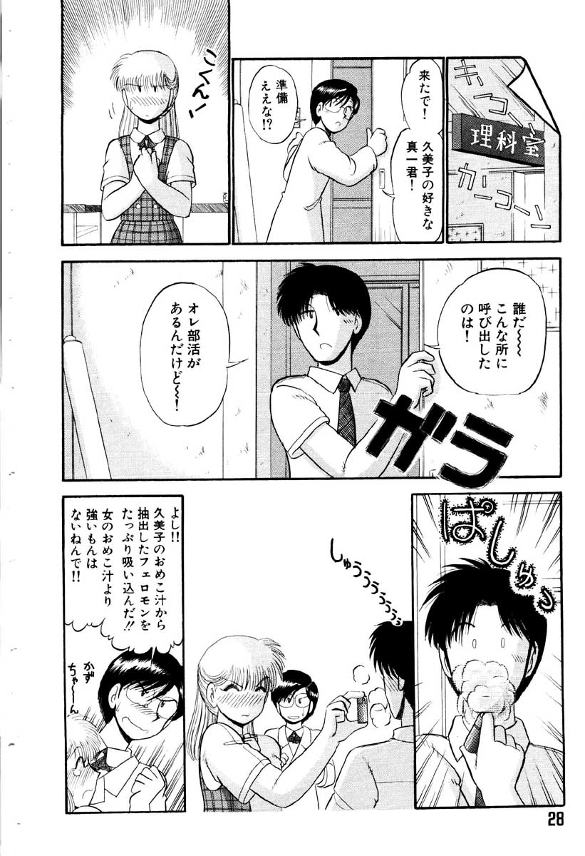 [がぁさん] 愛の妙薬 恋の科学 (完全版)