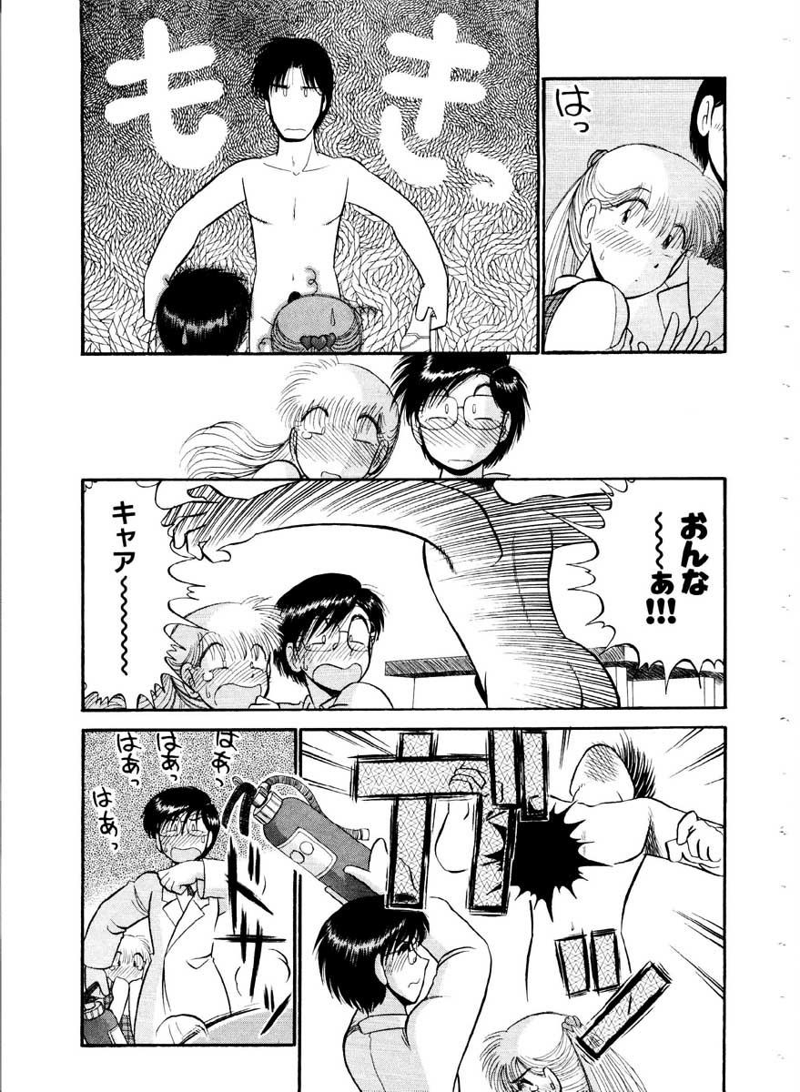 [がぁさん] 愛の妙薬 恋の科学 (完全版)