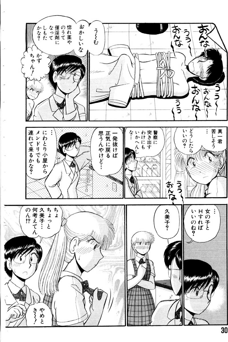 [がぁさん] 愛の妙薬 恋の科学 (完全版)