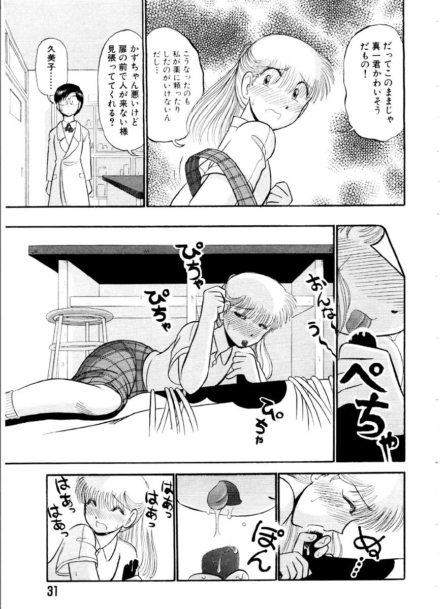 [がぁさん] 愛の妙薬 恋の科学 (完全版)