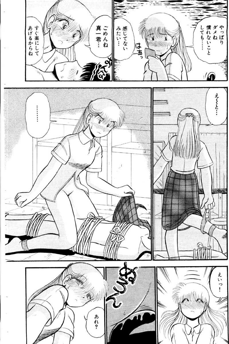 [がぁさん] 愛の妙薬 恋の科学 (完全版)
