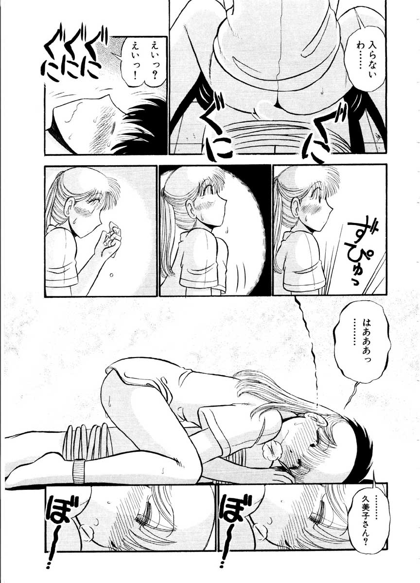 [がぁさん] 愛の妙薬 恋の科学 (完全版)